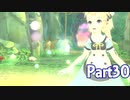【実況】トラスティベル 〜ショパンの夢〜　実況プレイPart30