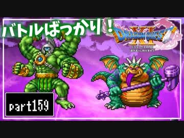 人気の ドラクエ11 動画 5 587本 2 ニコニコ動画