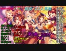 バンドリ 人狼　2村目part4～攻～