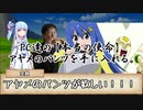 【シノビガミ】変態共と童貞が考えそうな安易なシナリオ「それでも僕はやってない」【ゆっくりTRPG】