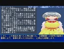 SCP-807 - 心臓直撃ディナープレート