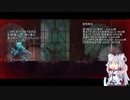 【Dead Cells】工兵を目指して ５（終）【voiceroid実況】