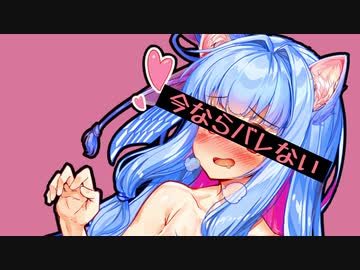 【手抜き祭】闇の中で姉に好き勝手する動画【VOICEROID劇場】