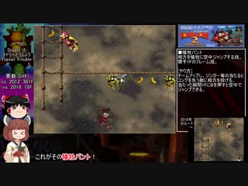 【ゆっくり解説】スーパードンキーコング2 102% ★世界記録1:19.21★ (1/9)【TAS(Tohoku Assisted Speedrun)】