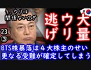株公開する日に軍免除の話...　【江戸川 media lab HUB】お笑い･面白い･楽しい･真面目な海外時事知的エンタメ