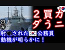 カニ「急に話題にすんな」...　【江戸川 media lab HUB】お笑い･面白い･楽しい･真面目な海外時事知的エンタメ