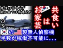 バラして元に戻せない２ダ...　内緒２ダょ　【江戸川 media lab HUB】お笑い･面白い･楽しい･真面目な海外時事知的エンタメ