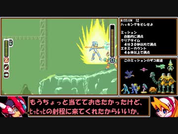 【ゆっくり実況】ロックマンゼロをダッシュを使わずにＳランクでクリアする　第12話