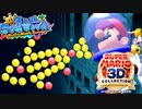 【スーパーマリオ3Dコレクション】ドロドロを水でぶっ飛ばすことにしました。part29【サンシャイン】