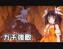 【Little Witch Nobeta】東北ノベタンの大冒険◆6【東北きりたん実況】