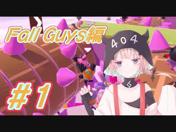 【CeVIO実況】ONEだぞーー！！ARIA ON THE PLANETESだぞーーー！！！～Fall Guys編～ #1