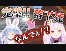 絶対に死なせたくないぺこらVS絶対に死ぬるしあ
