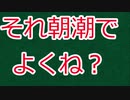 ～WoWSで勝つ準備～番外編 陽炎