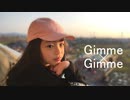 【千(せん)】Gimme×Gimme【踊ってみた】もうすぐ7歳