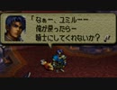 オウガバトル64をてけてけ実況 part40