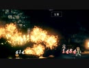 オクトパストラベラー　Part82　～自爆は予想外～