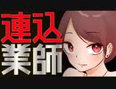 【ASMR】（男性向け）捕まったら逃げられない…お姉さんの巧みで狡猾な甘いお誘い（年上彼女）（先輩）（誘惑）（シチュボ）（イヤホン推奨）(Japanese　ASMR)