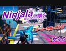 【ニンジャラ/Ninjala】バトルを極めたい#46