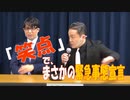 【大川ID】寺ちゃんがインディー芸人を紹介＜後編＞