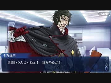Fate/Grand Orderを実況プレイ　ぐだぐだ邪馬台国2020 Part17