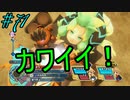 行こう！！　失った記憶を知る旅へ！【WORLD OF FINAL FANTASY】　Part71