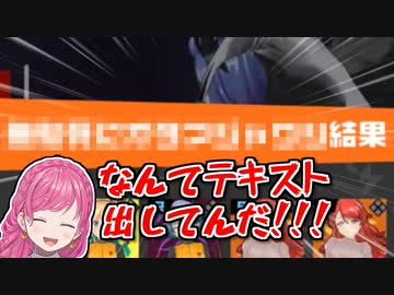 案件配信でとんでもない名前のガチャを引かされる愛園愛美