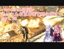 【Fallout4】きりたんが豆の街で姉と探すpart35