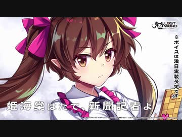 姫海棠はたて テーマ曲