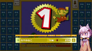 【マリオ35】結月ゆかりはマリオを倒したい！#1-3