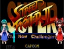 ゆっくりによるレトロゲーム実況スーパーストリートファイターⅡpart1