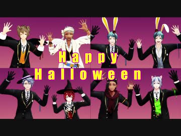 【ＭＭＤツイステ】Happy Halloween【ＮＲＣ2年生】