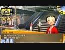【ペルソナ4ザ・ゴールデン】綾音ちゃんと長瀬の意外な関係  7月3日 84日目 曇り【実況】