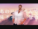 【荒木丫】 フィクションブルー  【UTAU カバー】