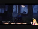 【Dead by Daylight】初投稿でラスボス戦　VSナース【VOICEROID実況】