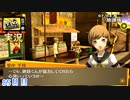 【ペルソナ4ザ・ゴールデン】急接近 千枝ちゃんとの距離  7月4日 85日目 晴れ【実況】