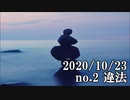 ショートサーキット出張版読み上げ動画6126