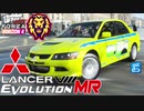 【XB1X】FH4 - Mitsubishi LancerEvolution VIII MR - ライオン27Y冬