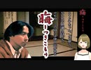 #34 晦-つきこもり 実況プレイ 泰明さんとドラマ収録と片桐を恐れる坂田