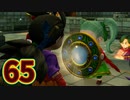 【実況】ドラゴンクエストビルダーズ2をやる事にした。65