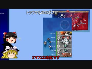 【艦これ】名もなき提督の航海日誌#8 梅雨＆夏イベ E-4【VOICEROID+ゆっくり実況】