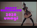 【うなぎ】 Happy Halloween 【踊ってみた】
