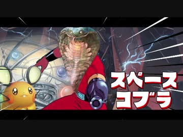 【MTGスタン】ス　ペ　ー　ス　コ　ブ　ラ（直球）