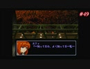 【Xenogears】ゼノギアスを実況#49【古の声がいざなう 海底遺跡へ】