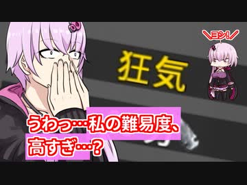 【7ｄｔｄ】難易度「狂気」で生き残れ！part１【結月ゆかり実況プレイ】