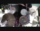 【サーバント×サービス ED】ハチミツ時間【叩いてみた】