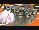 【TRUBERBROOK】#4 それで谷渡るって正気か…？【アドベンチャー/ポイント&クリック】