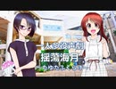 【一人多役朗読/声劇】揺蕩海月～たゆたふくらげ～【癒し系ボイスブック(リニューアル版)】