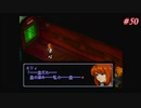 【Xenogears】ゼノギアスを実況#50【深海にねむる少女 魂の在処Part1】