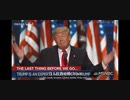 【トランプ】私ほどChinaをよく知っている人はいない！