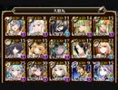 通常＆恋煩いエメルダで大嶽丸15